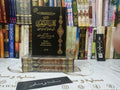 شرح كتاب التوحيد - عبدالله بن محمد الغنيمان - 1/2 - دار طيبة الخضراء