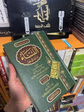 النساء وما يتعلق بهن - دار المنهاج القويم.