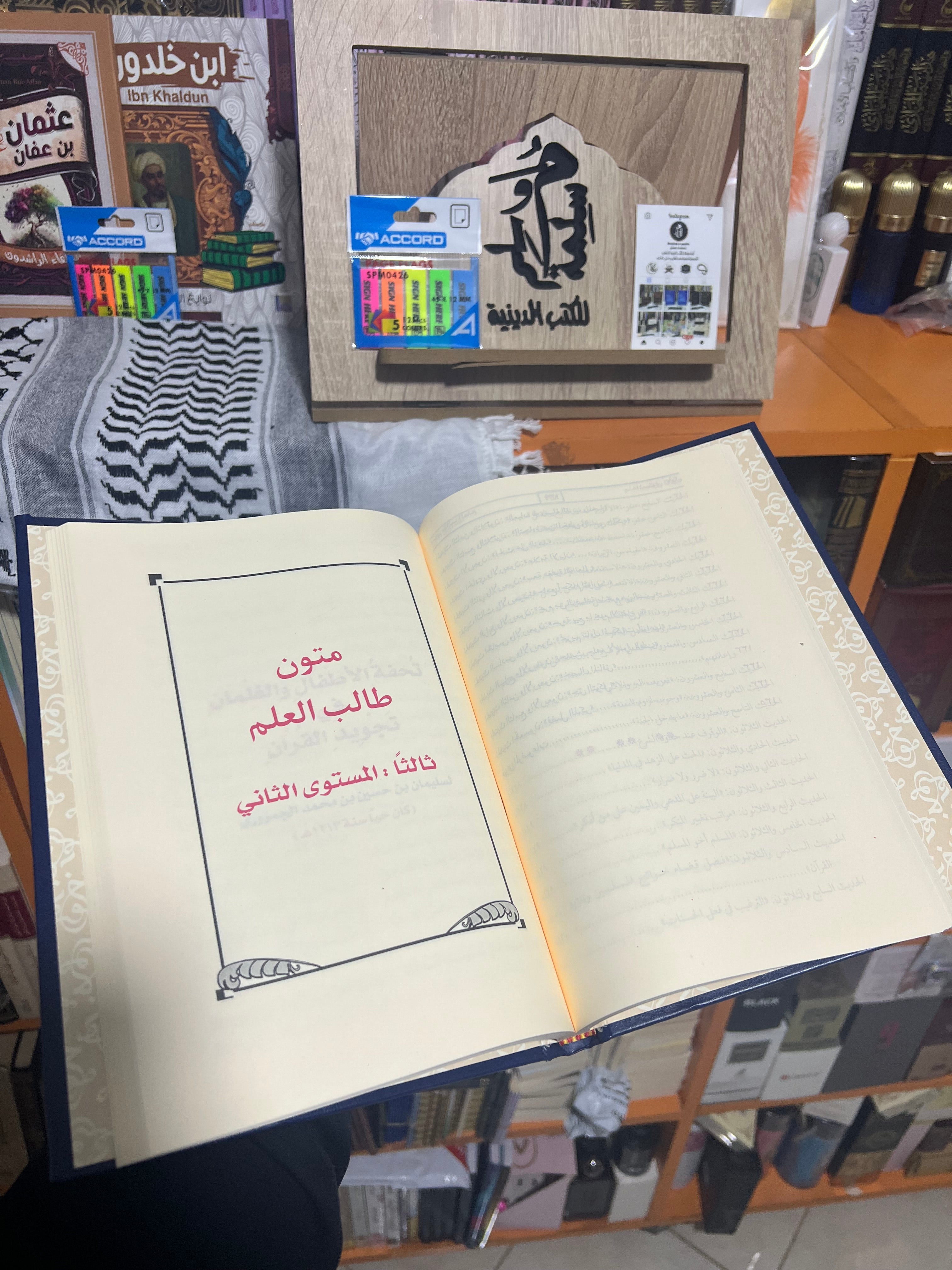 جامع متون طالب العلم - دار الغد الجديد