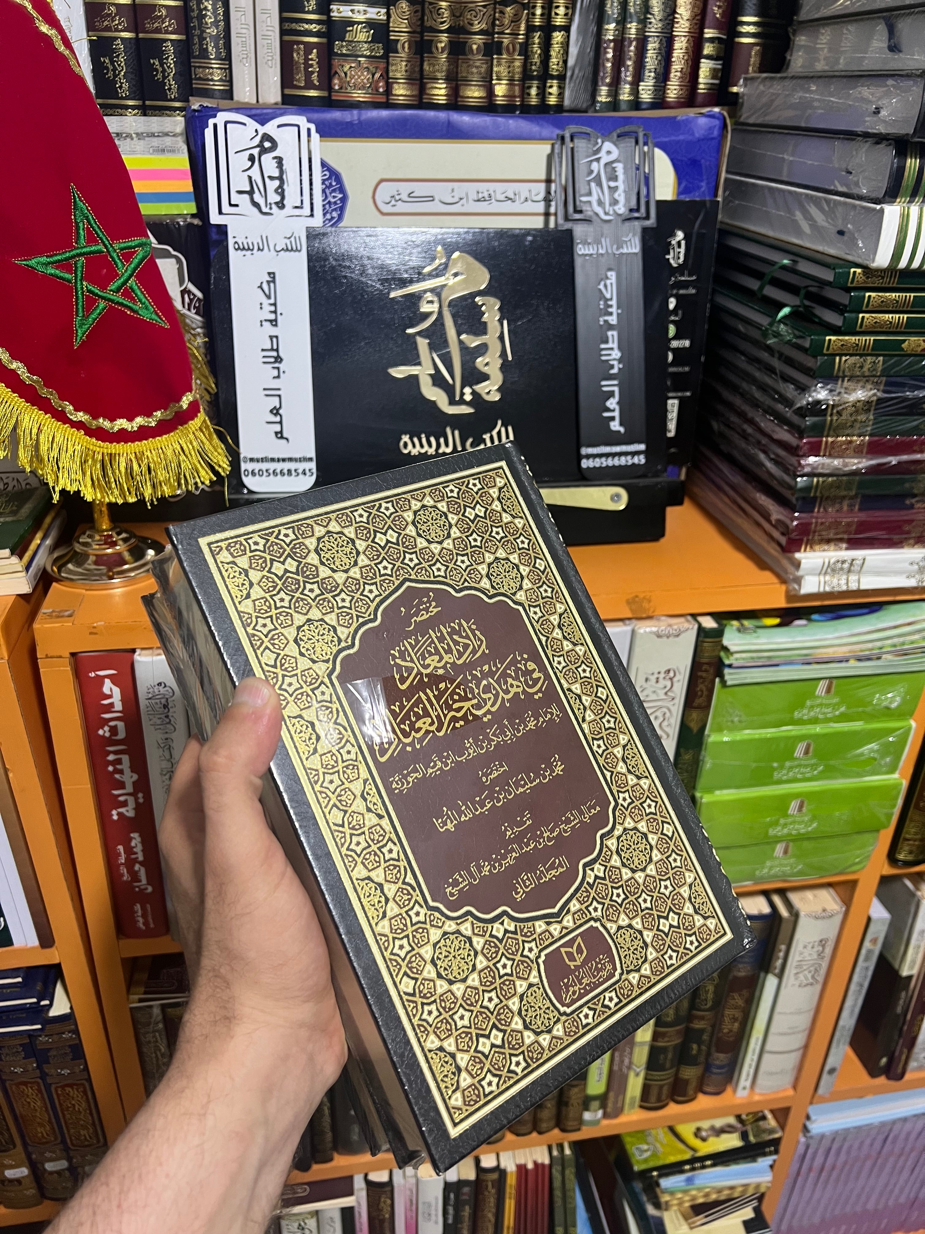 مختصر زاد المعاد في هدي خير العباد 2/1 - تقريب العلوم - الرياض