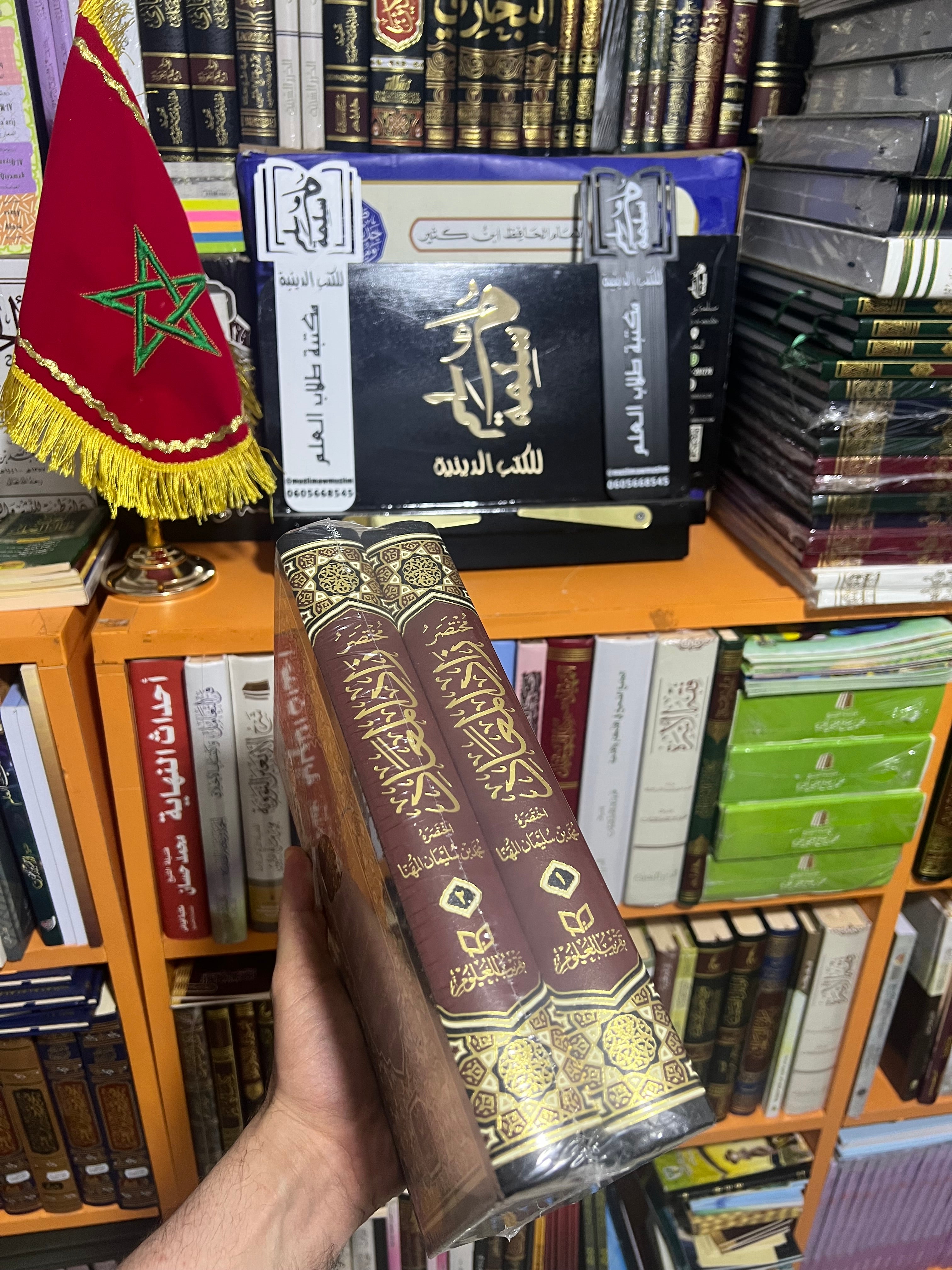 مختصر زاد المعاد في هدي خير العباد 2/1 - تقريب العلوم - الرياض