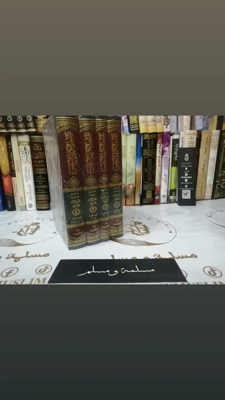 تيسير الكريم الرحمن في تفسير كلام المنان - الشيخ السعدي -
