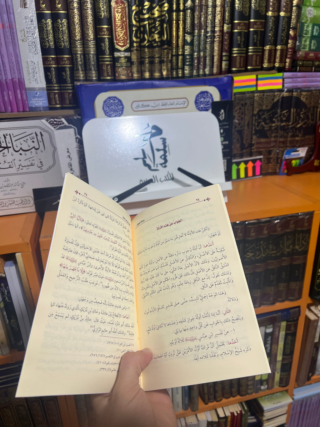 رسالة الحجاب للشيخ العثيمين