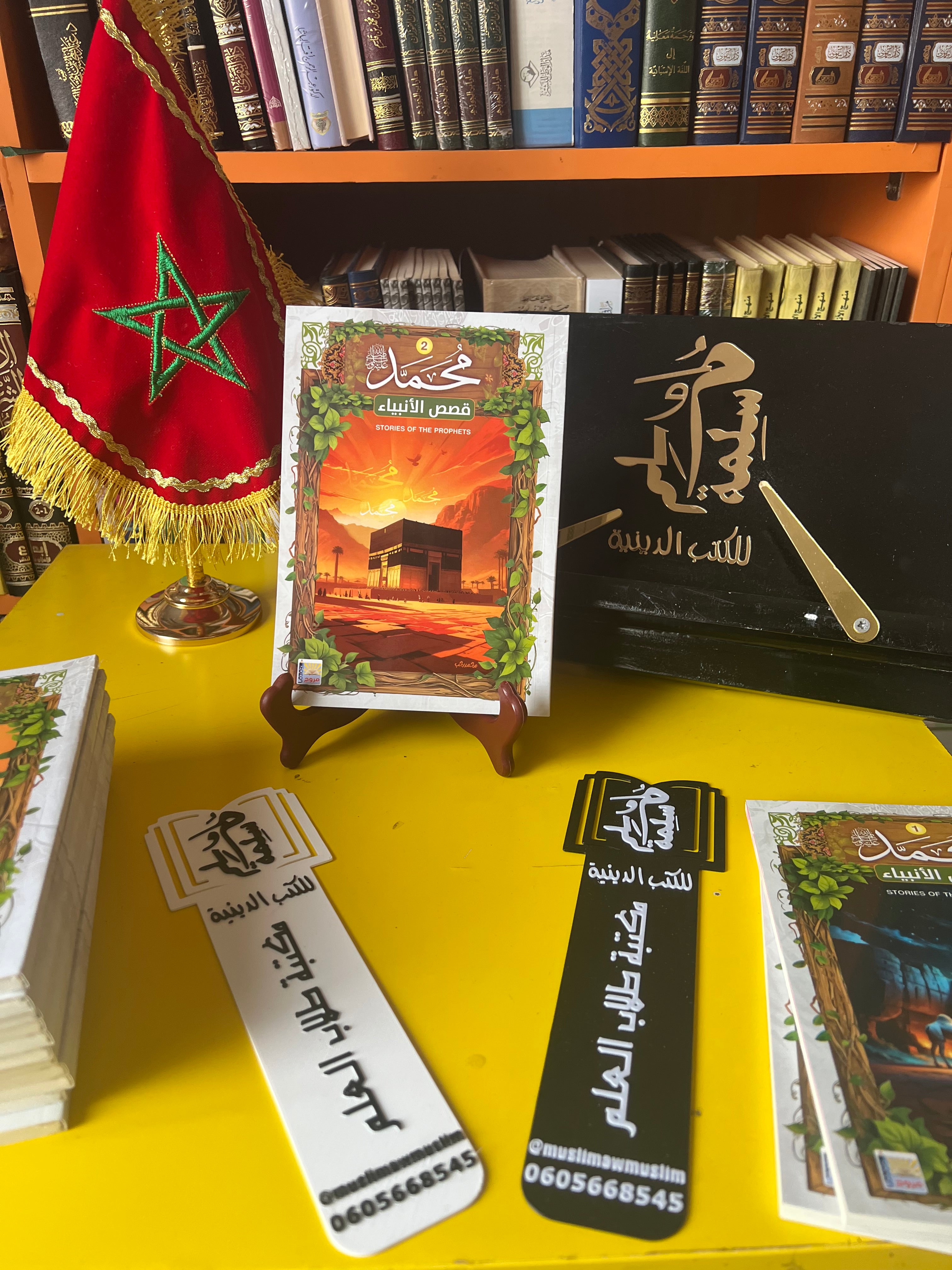 قصص الأنبياء للأطفال