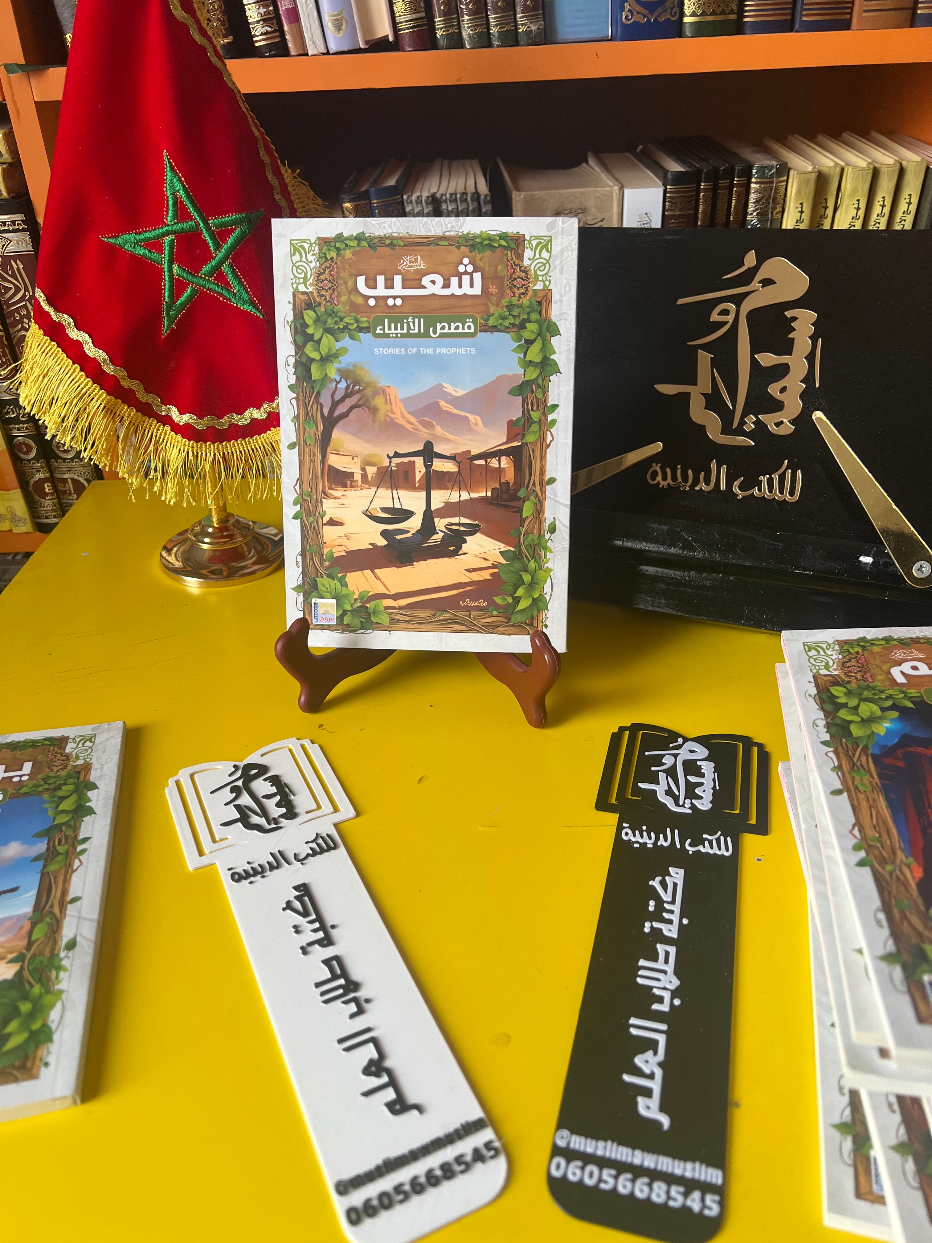 قصص الأنبياء للأطفال