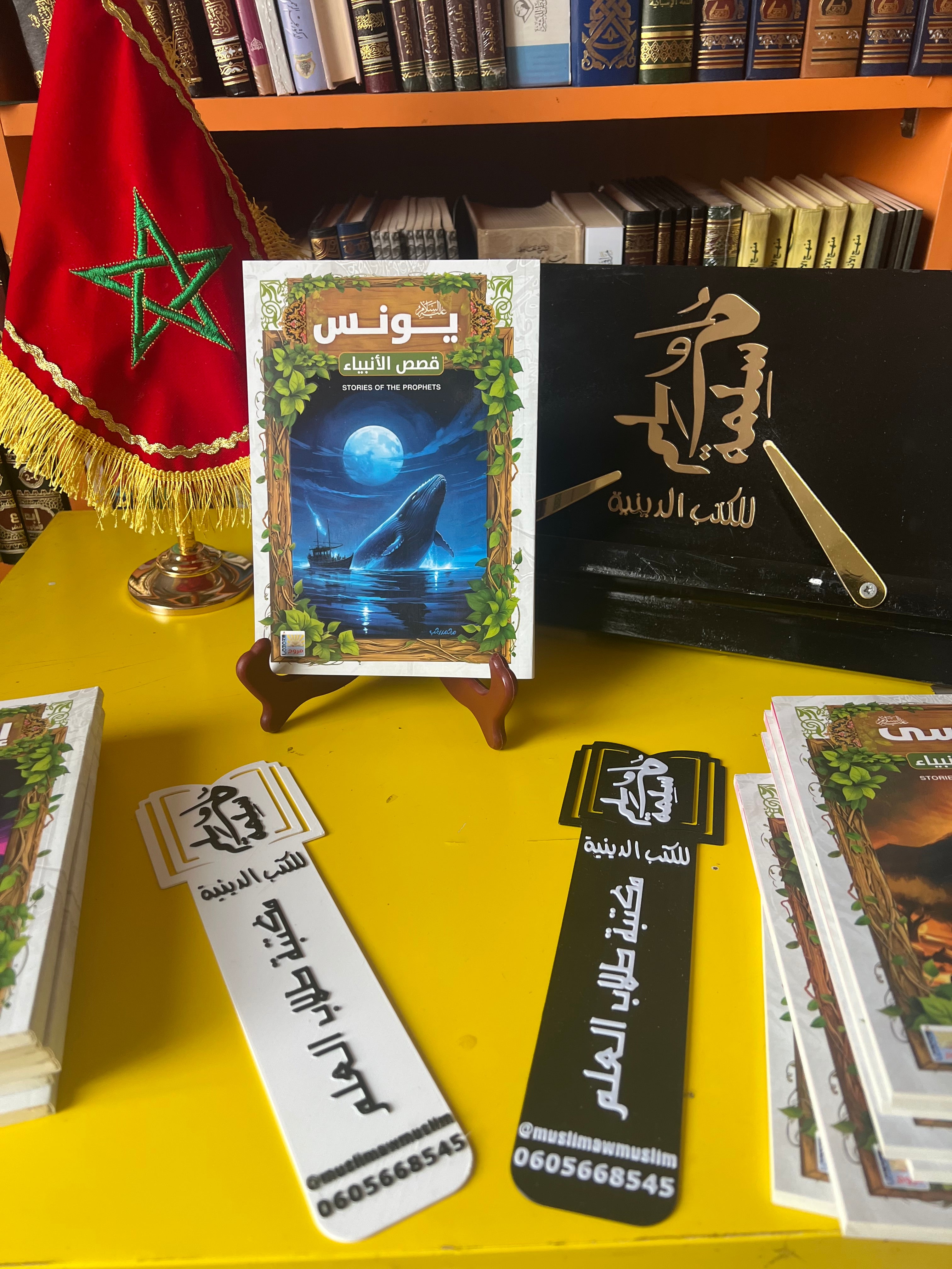 قصص الأنبياء للأطفال