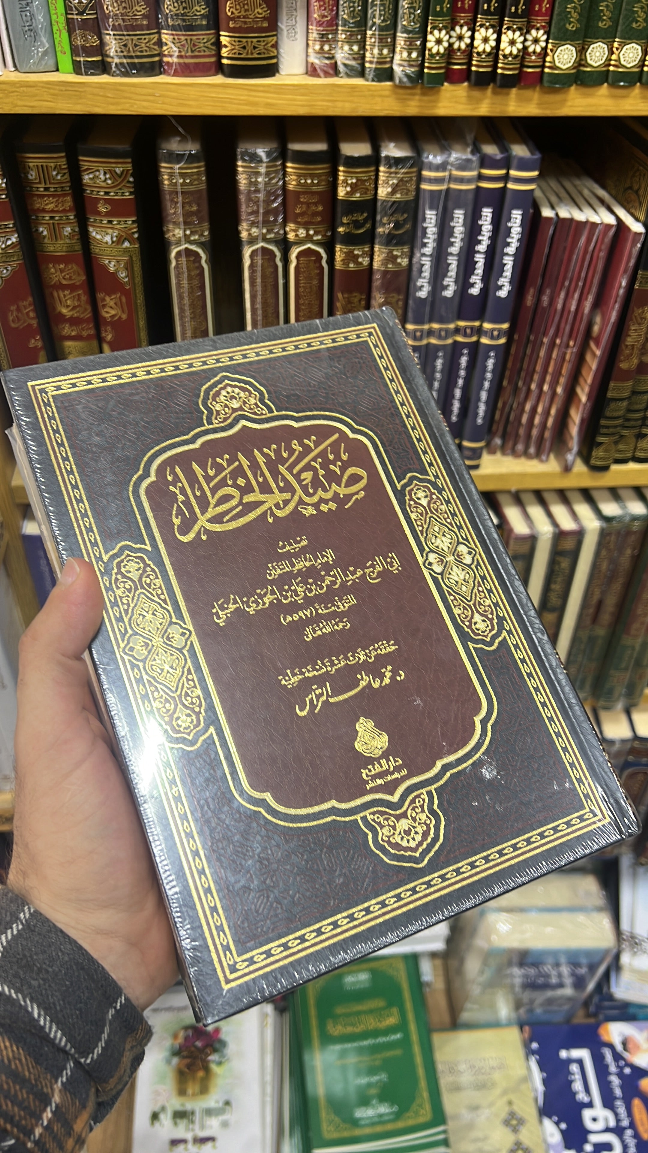 صيد الخاطر ـ الإمام ابن الجوزي