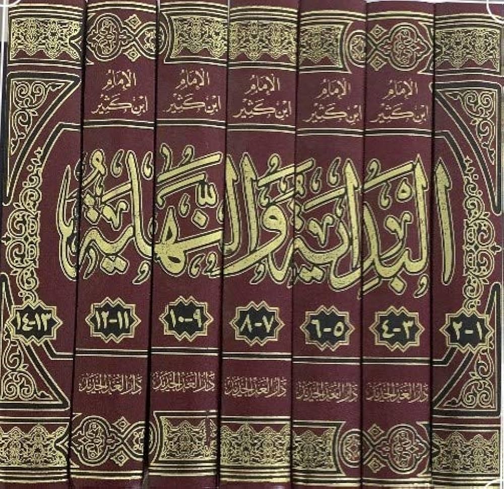 البداية والنهاية - الإمام ابن كثير