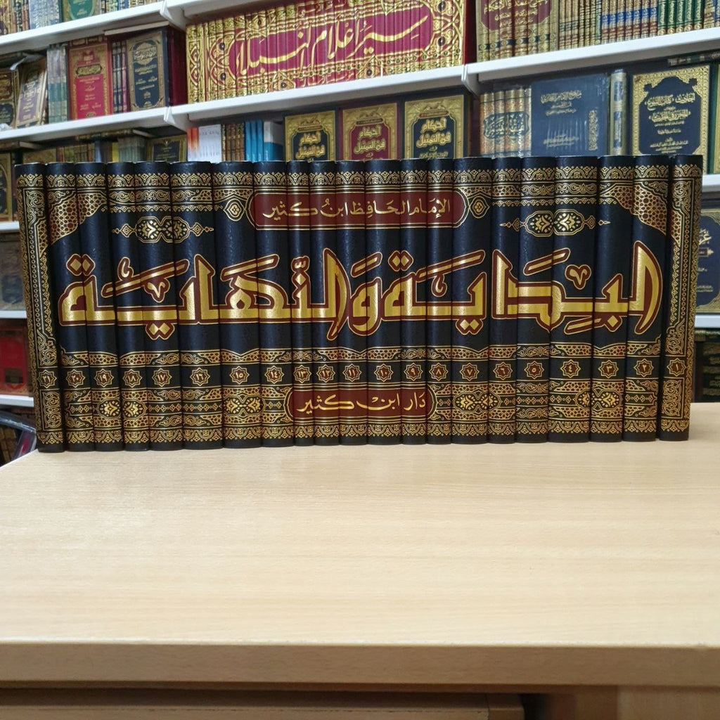 البداية والنهاية - الإمام ابن كثير