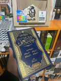 جامع متون طالب العلم - دار الغد الجديد