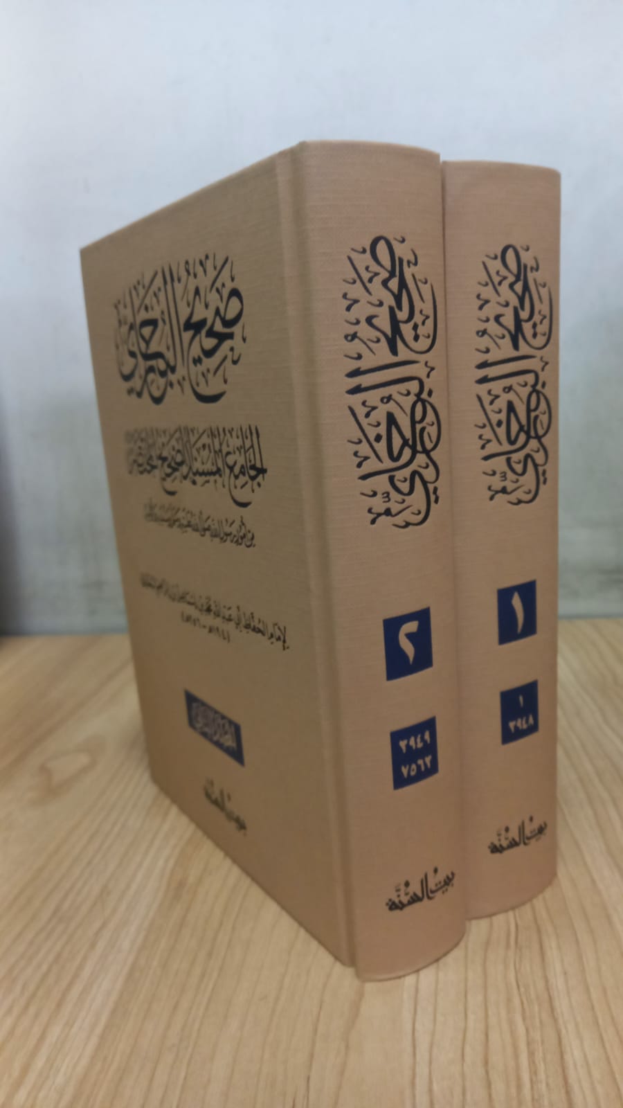 صحيح البخاري
