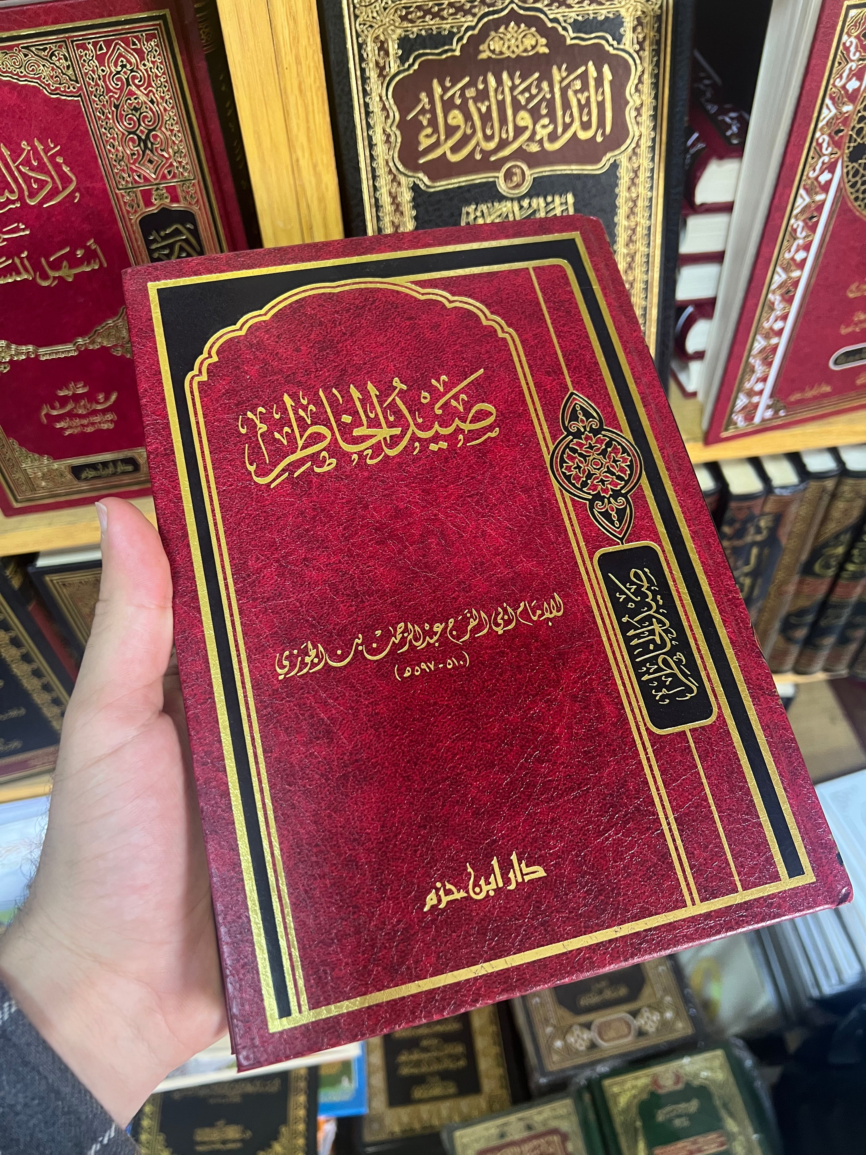 صيد الخاطر ـ الإمام ابن الجوزي