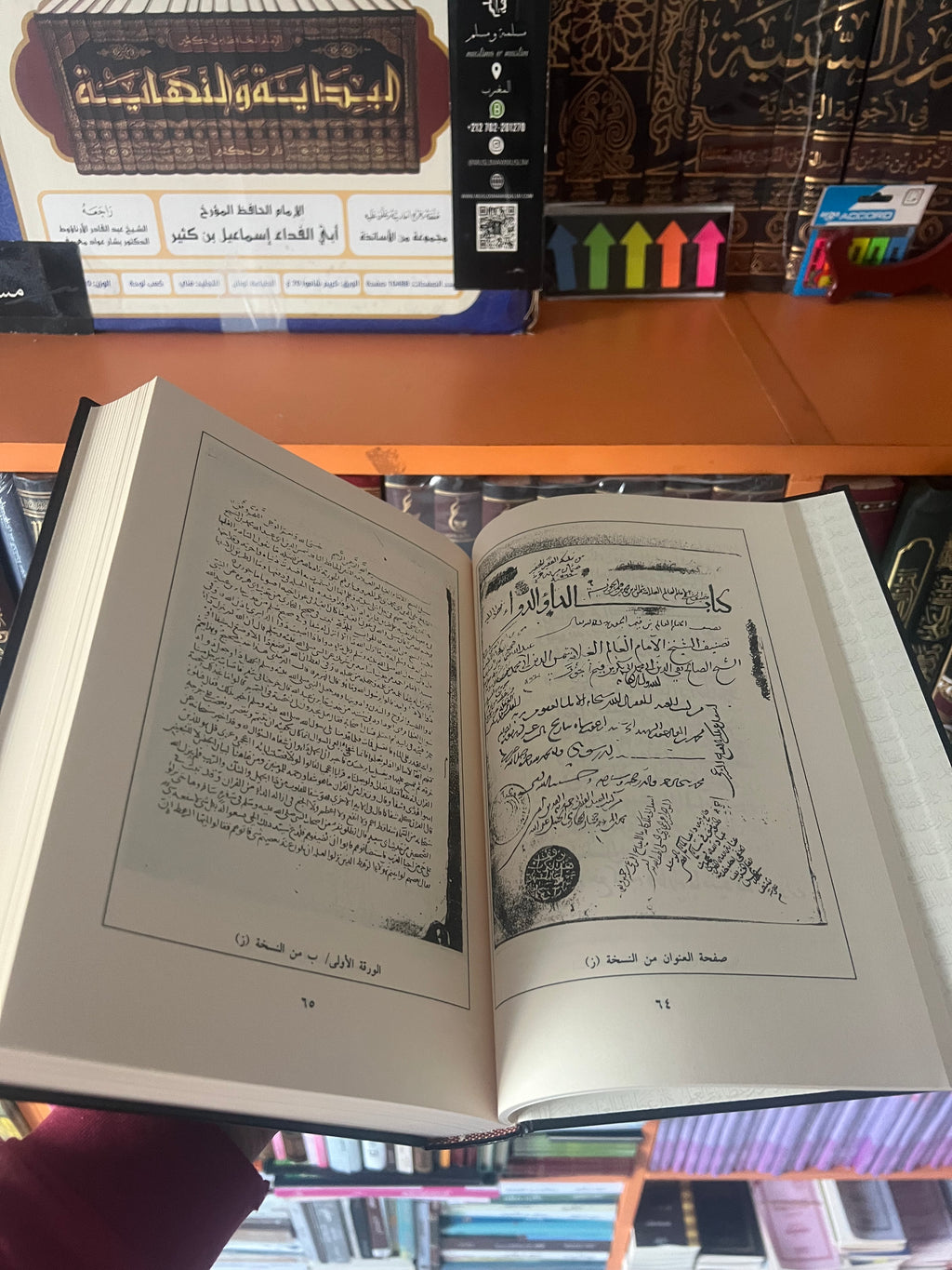 الداء والدواء - الإمام ابن القيم
