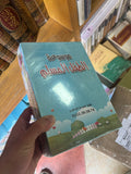 موسوعة الطفل المسلم