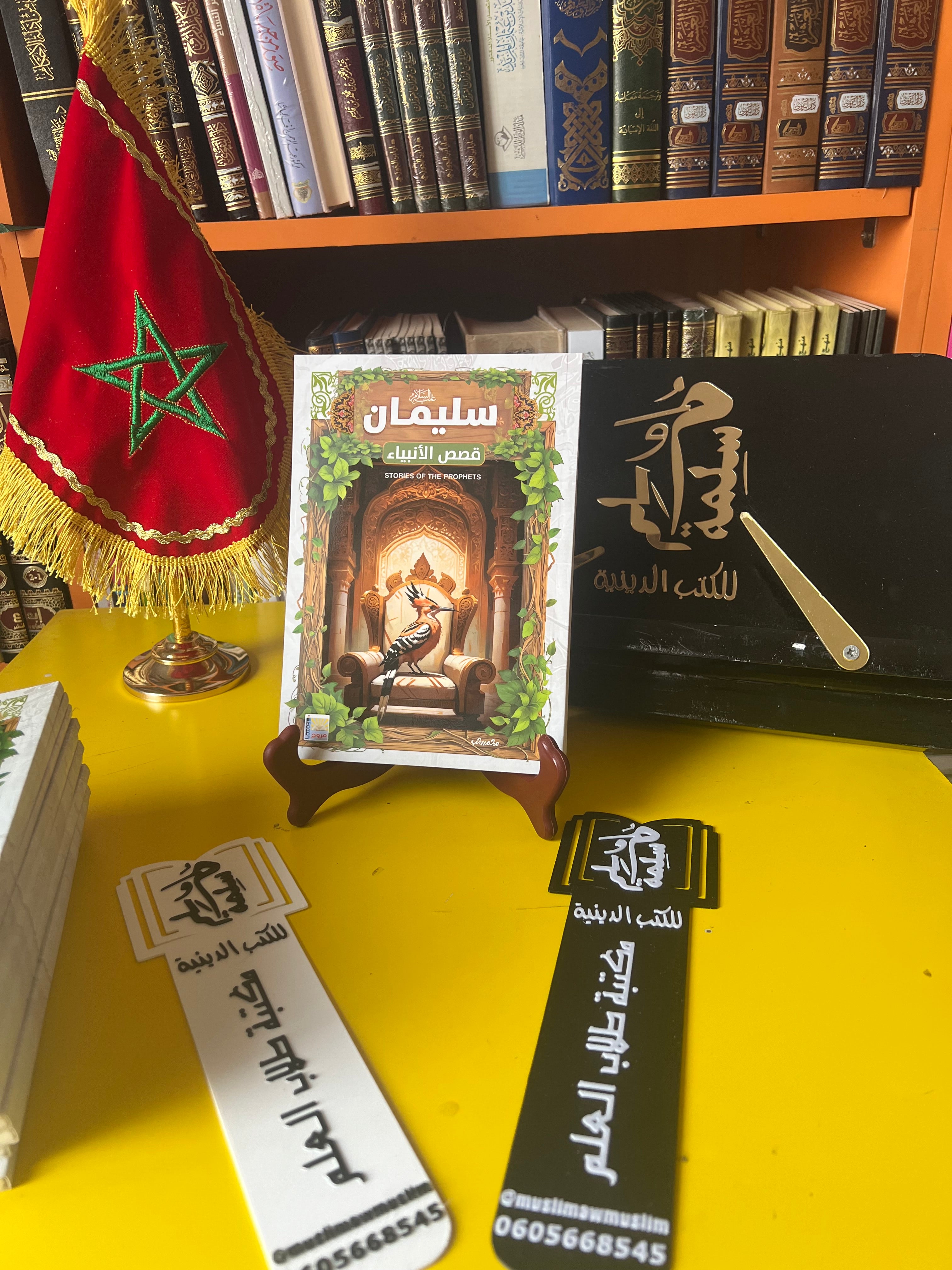قصص الأنبياء للأطفال