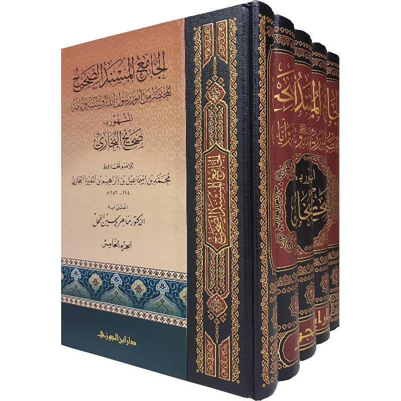 صحيح البخاري