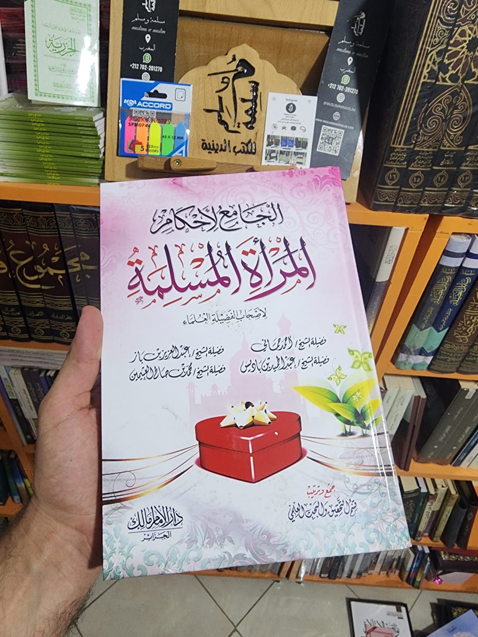 الجامع لأحكام المرأة المسلمة + رسائل تهم المرأة المسلمة 
🎁 أكثر من 1000 جواب للمرأة 🎁
