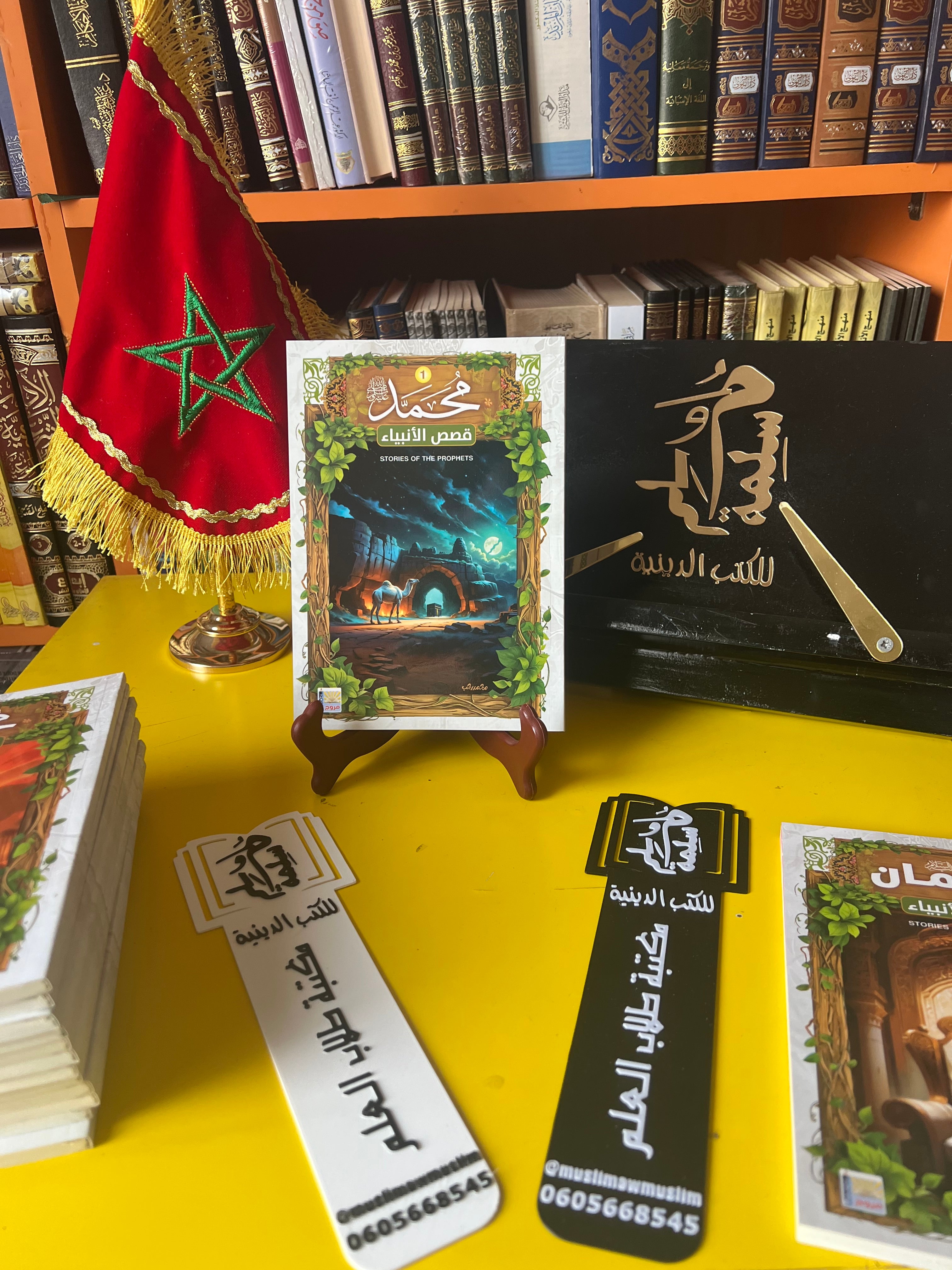 قصص الأنبياء للأطفال
