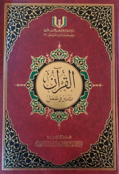 عرض شهر ذو القعدة
