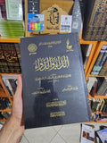 الداء والدواء - الإمام ابن القيم