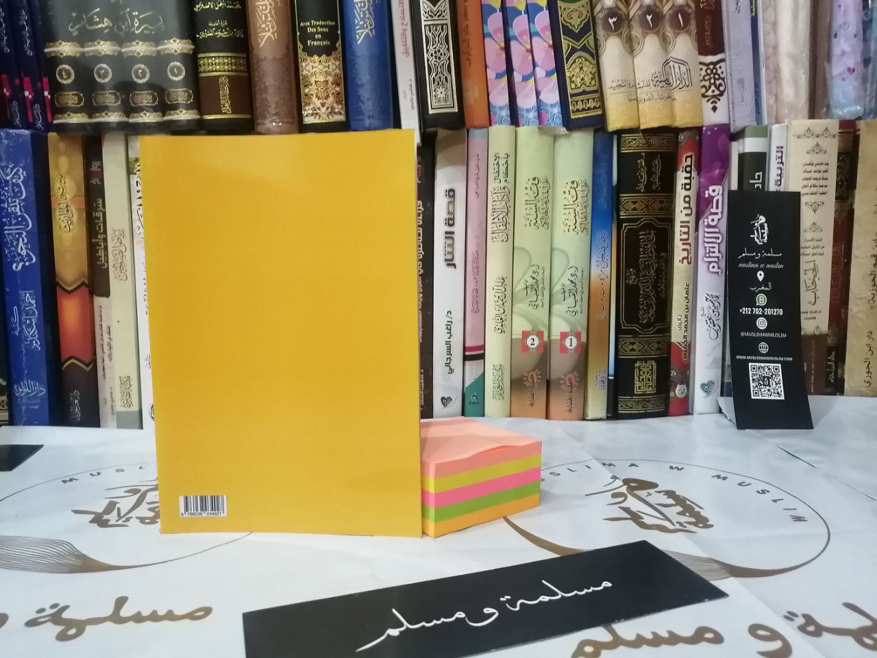 مفاتح تدبر القرآن والنجاح في الحياة - خالد اللاحم - مكتبة دار المنهاج