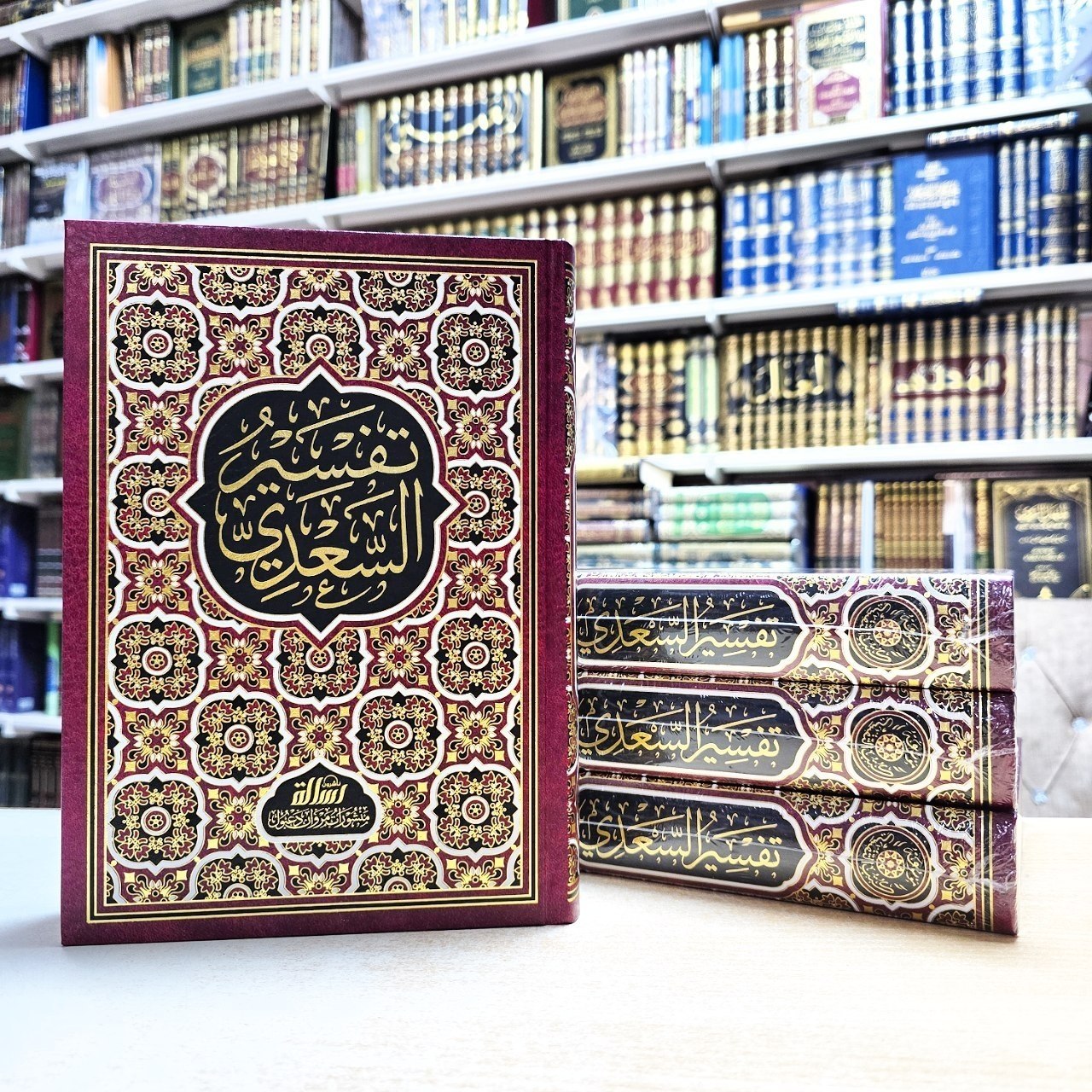 تيسير الكريم الرحمن في تفسير كلام المنان - الشيخ السعدي -