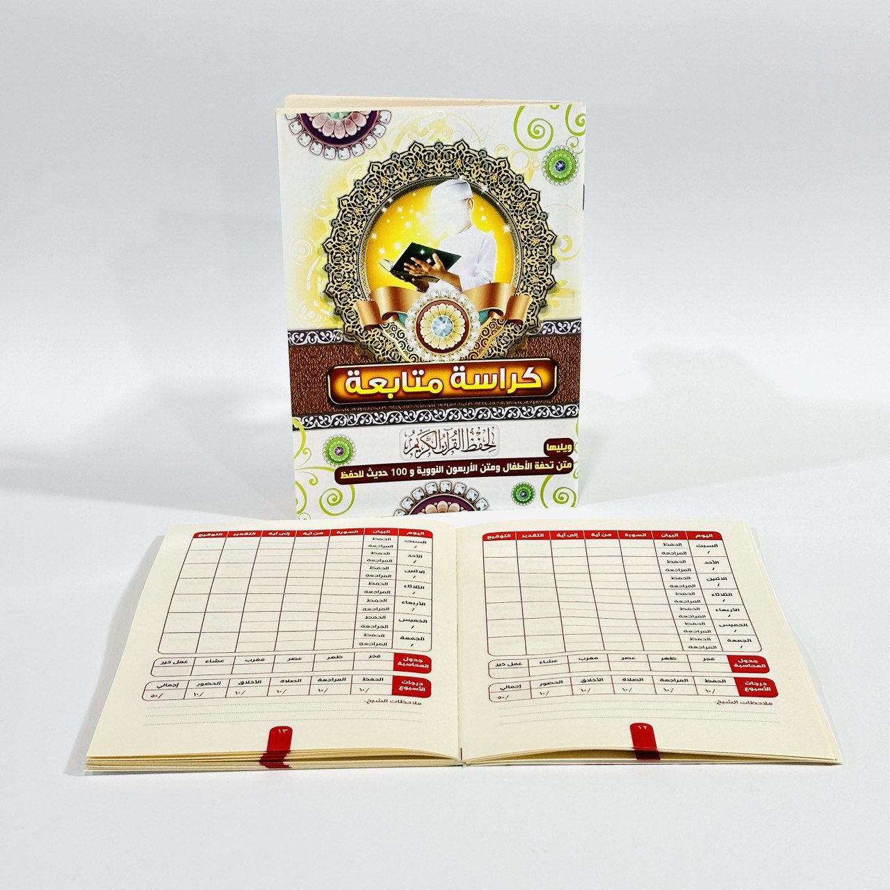 عرض شهر ذو القعدة