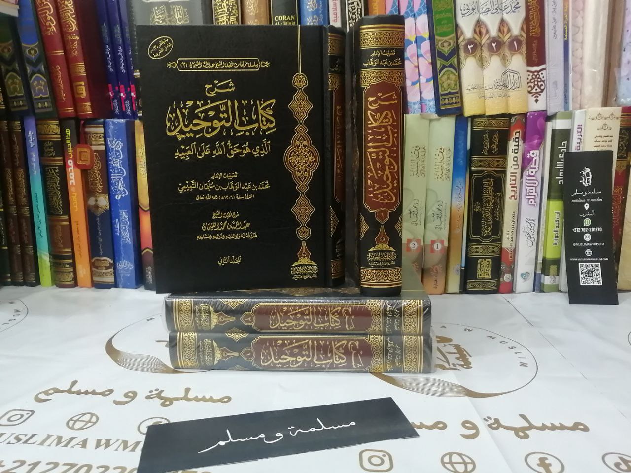 شرح كتاب التوحيد - عبدالله بن محمد الغنيمان - 1/2 - دار طيبة الخضراء