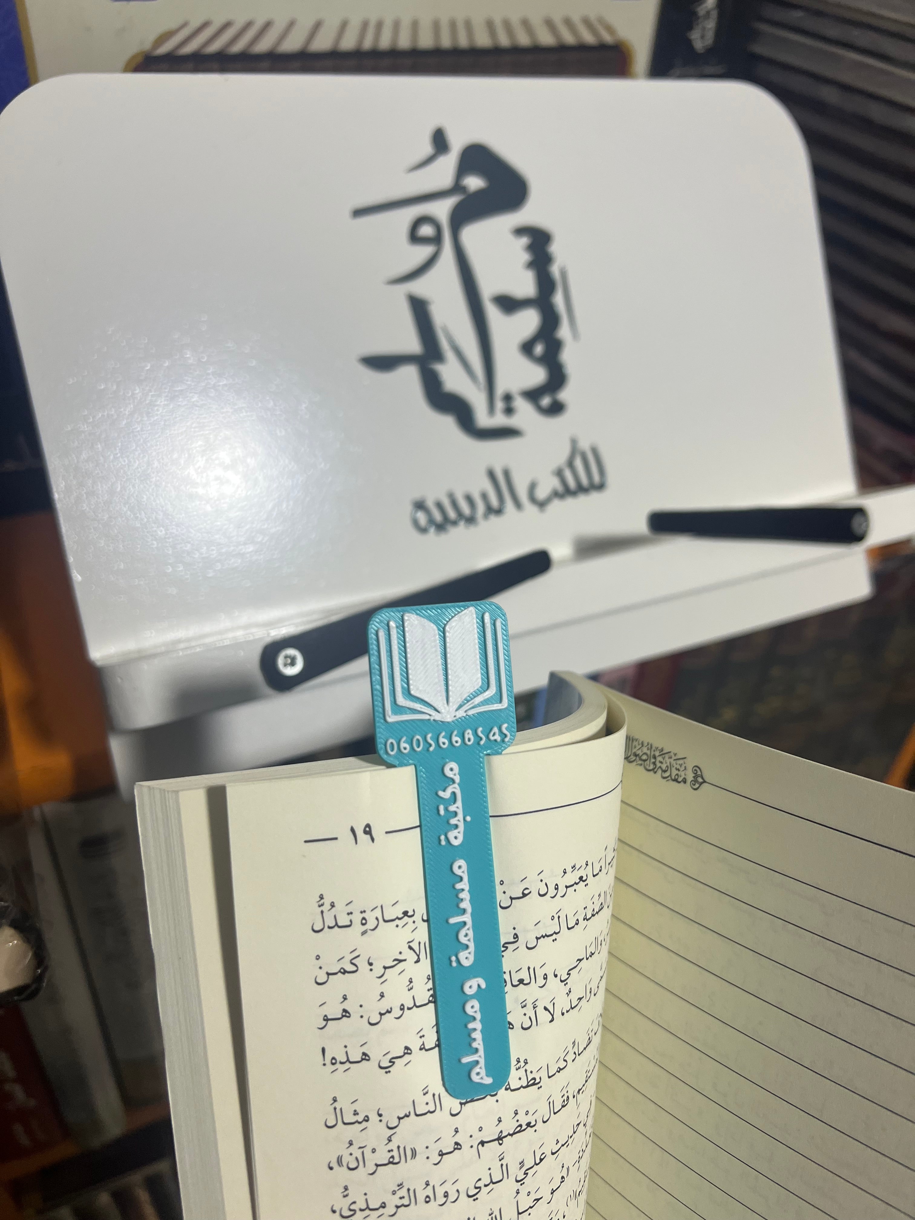 3 فواصل الكتب