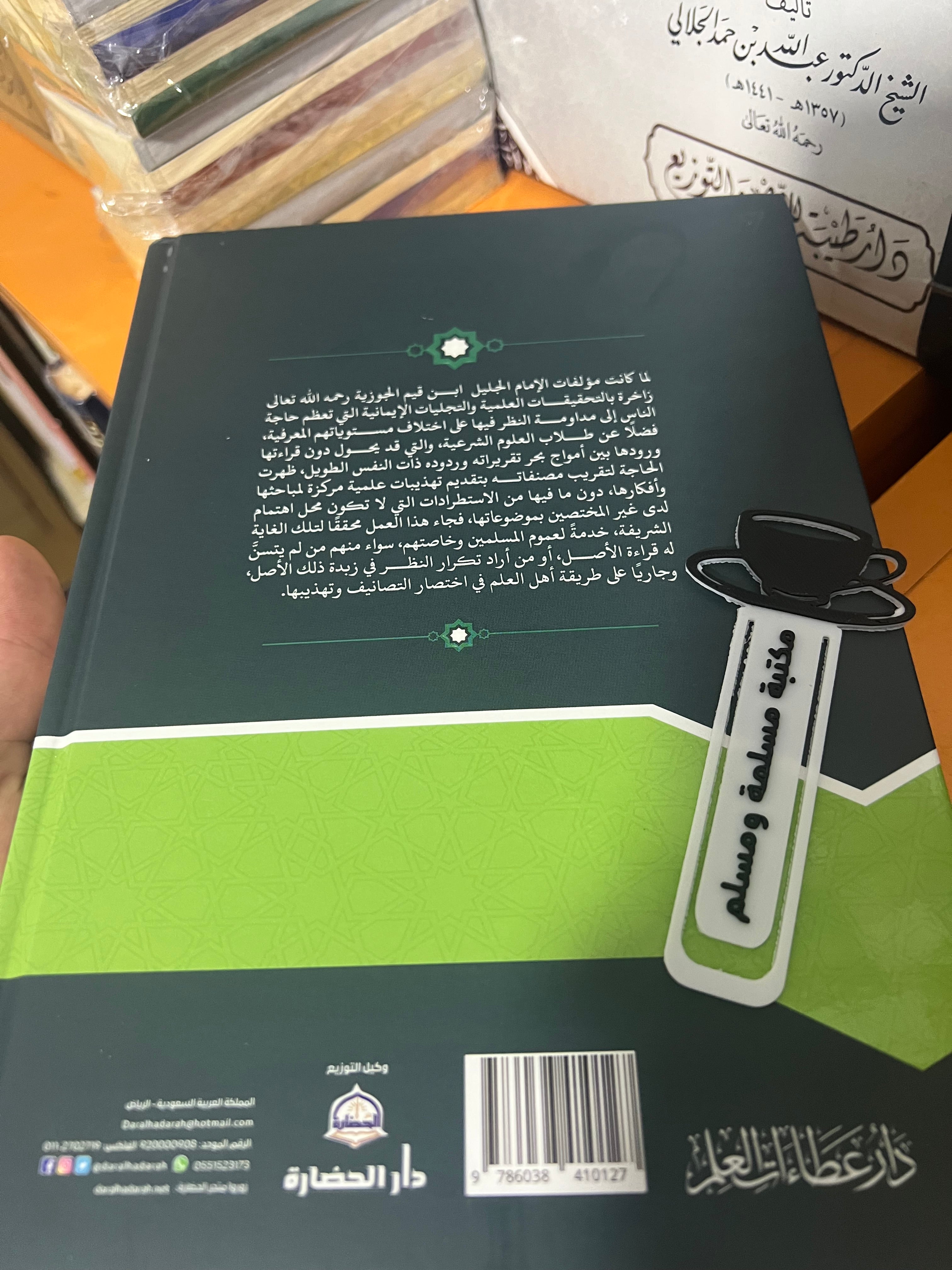 تهذيب مفتاح دار السعادة ومنشور ولاية العلم والارادة - دار عطاءات العلم