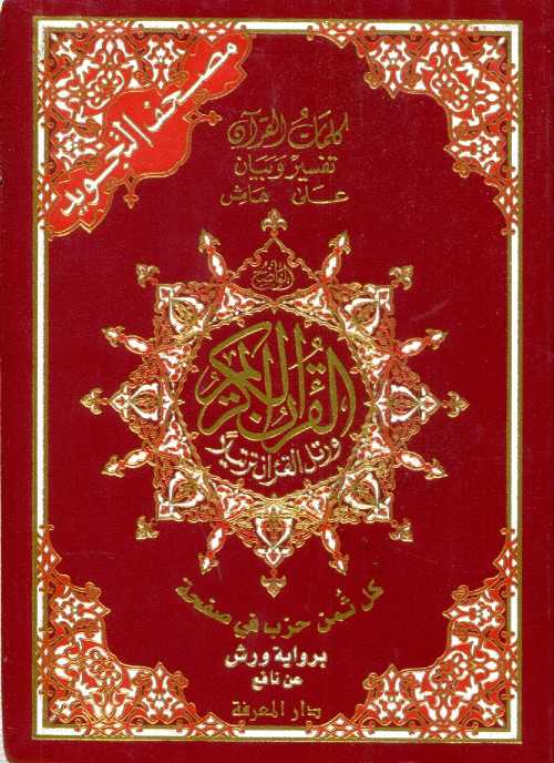 عرض شهر ذو القعدة