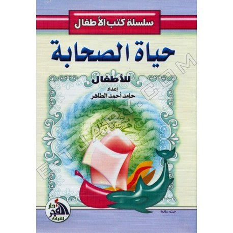 موسوعة الطفل المسلم