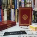 القرآن الكريم ـ حفص