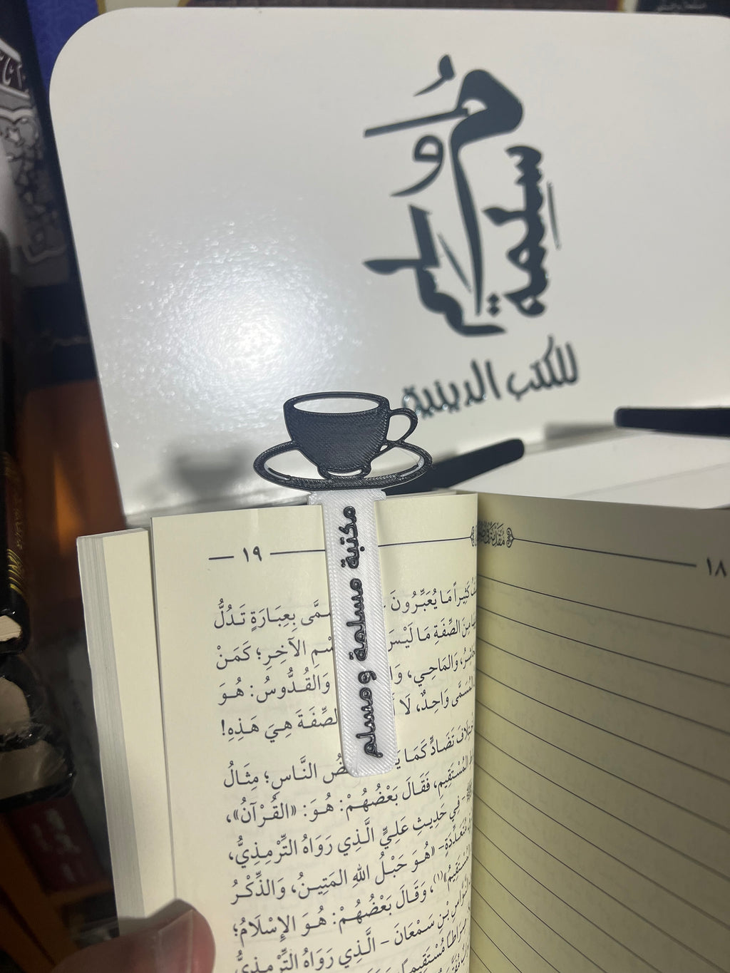 3 فواصل الكتب