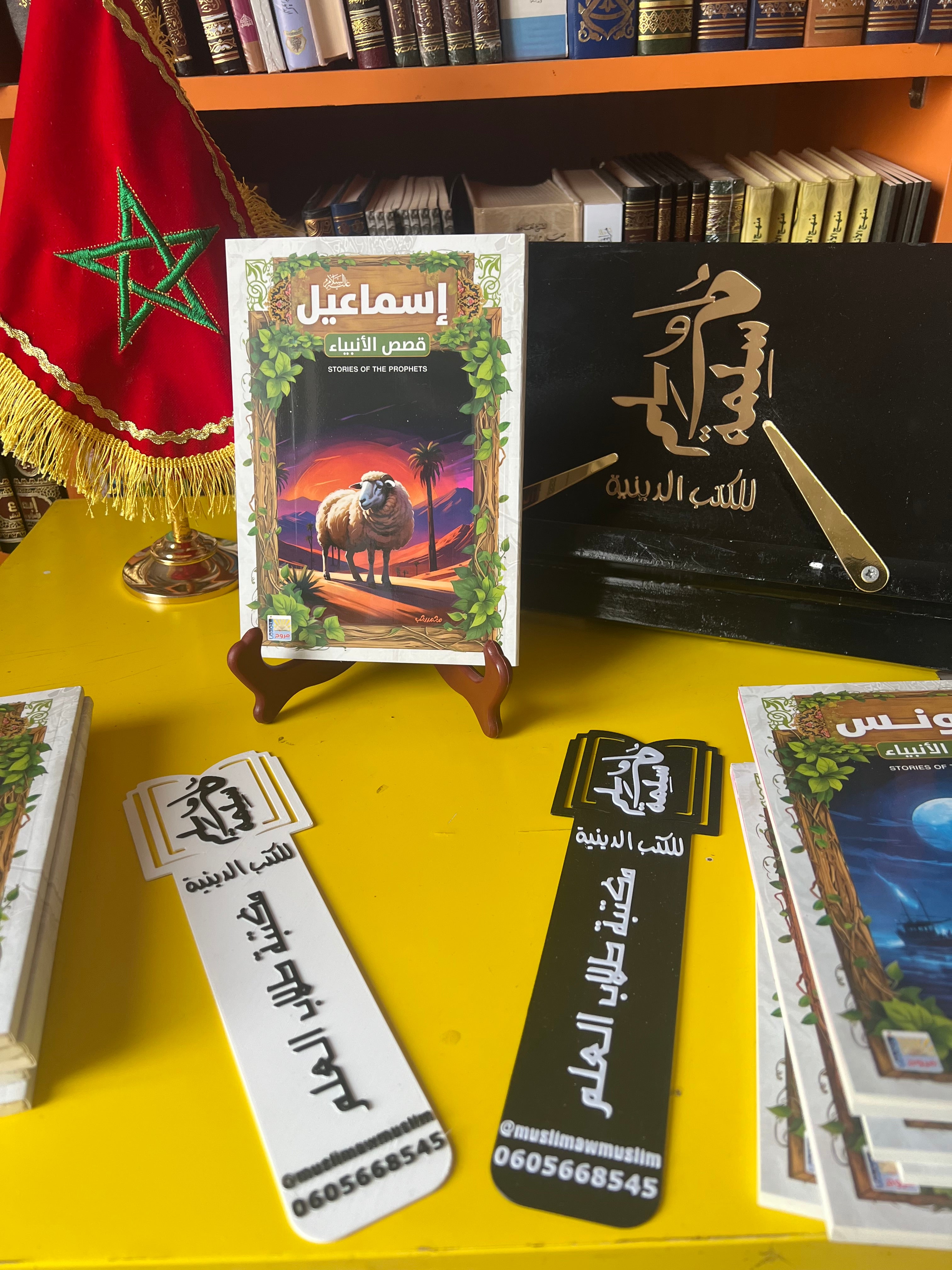 قصص الأنبياء للأطفال