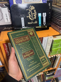 كتاب الرسالة - الإمام ابن أبي زيد القيرواني
- دار إبن حزم