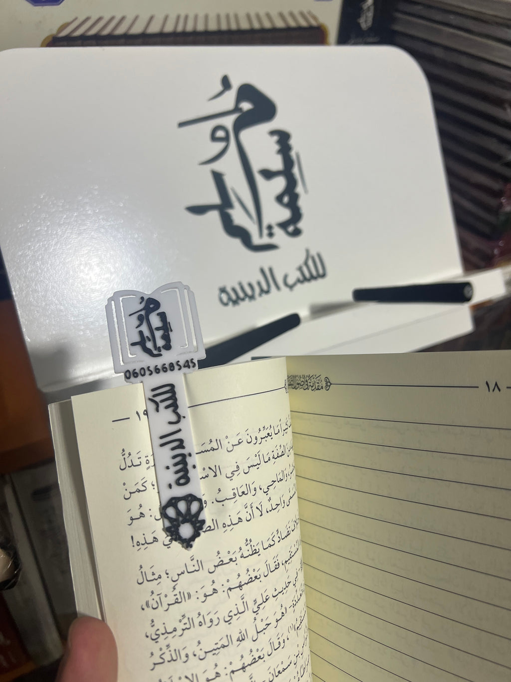 3 فواصل الكتب