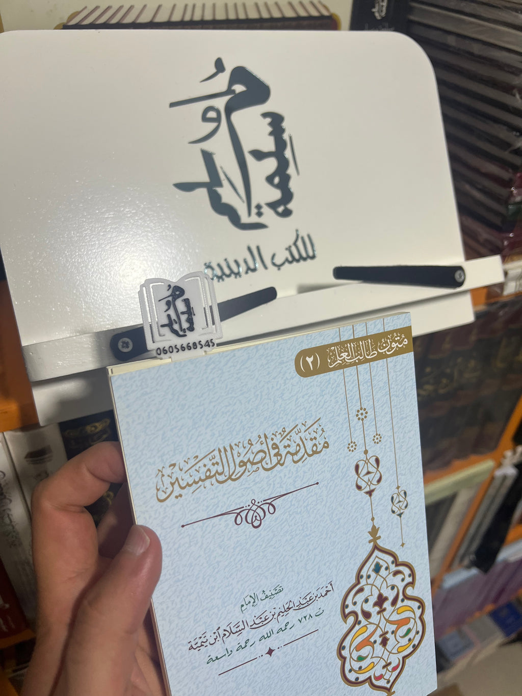 3 فواصل الكتب