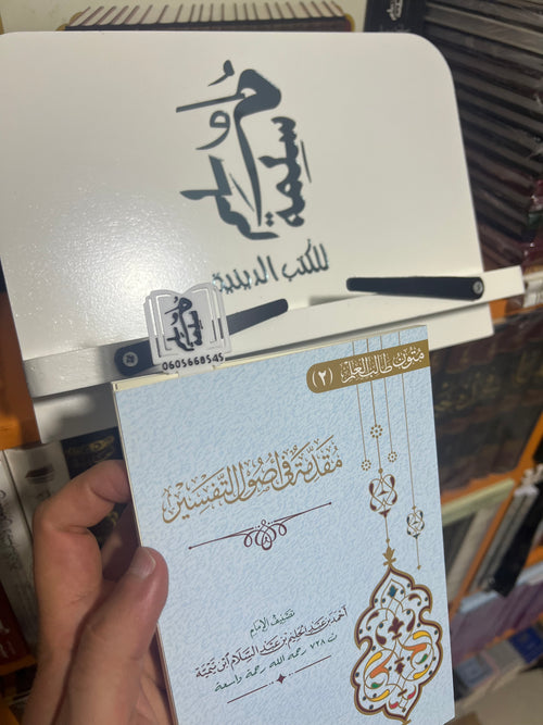 3 فواصل الكتب