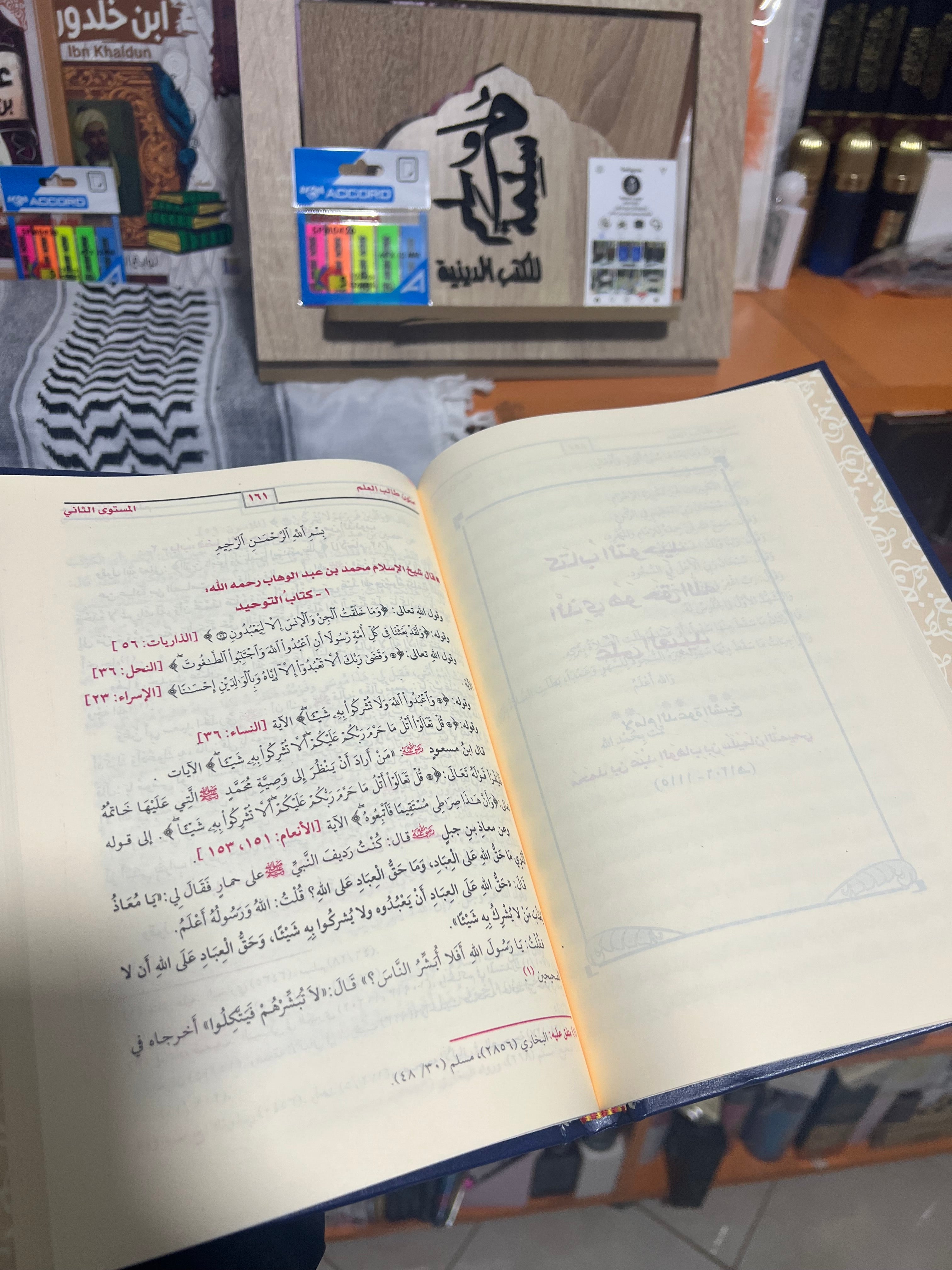 جامع متون طالب العلم - دار الغد الجديد