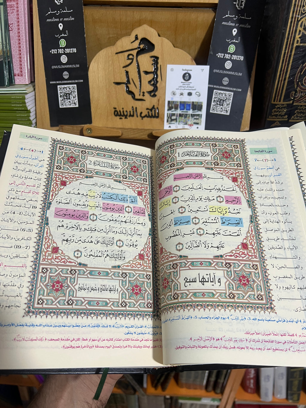 مصحف الحفظ الميسر - ورش عن نافع - دار التقوى