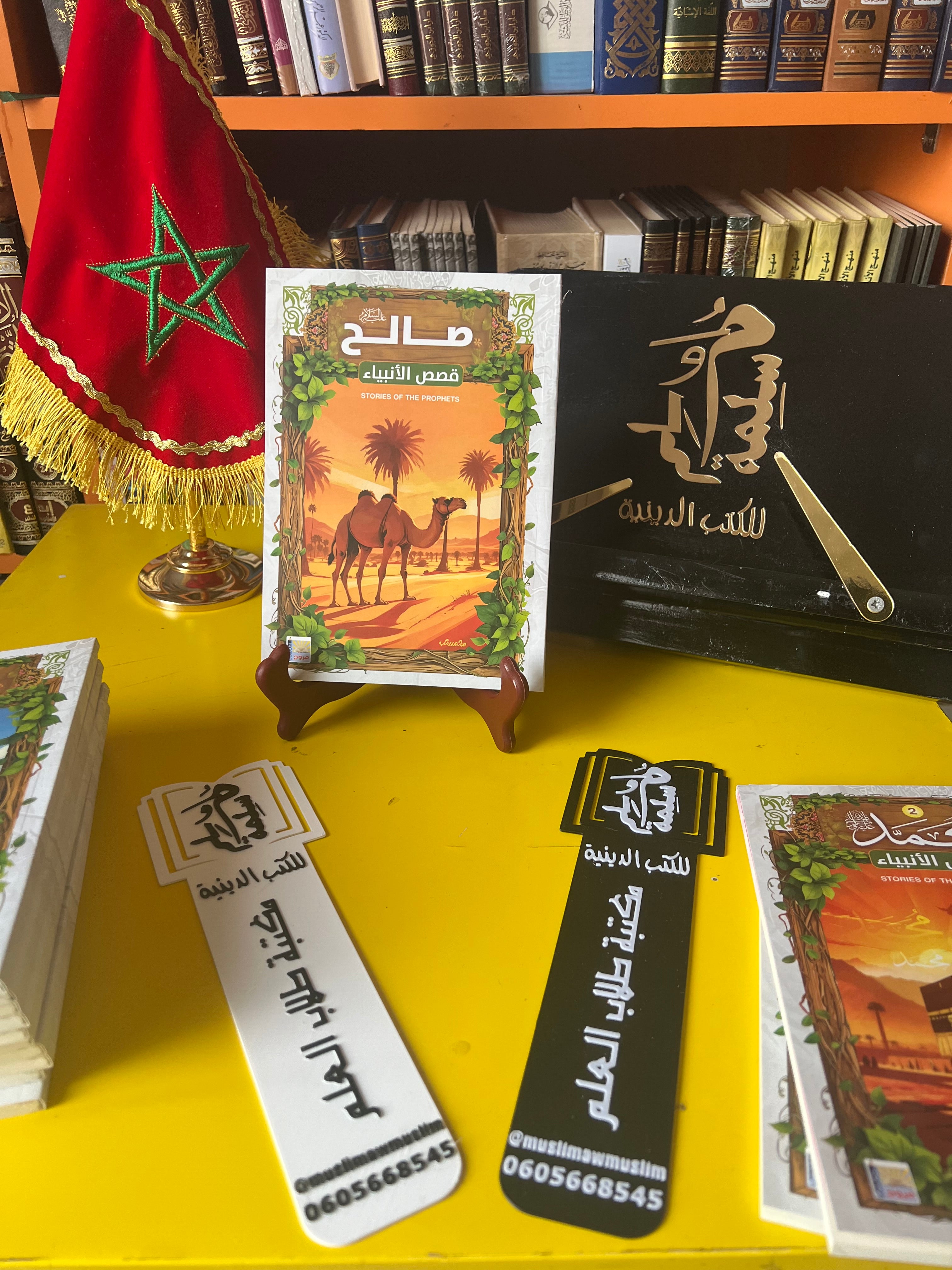 قصص الأنبياء للأطفال
