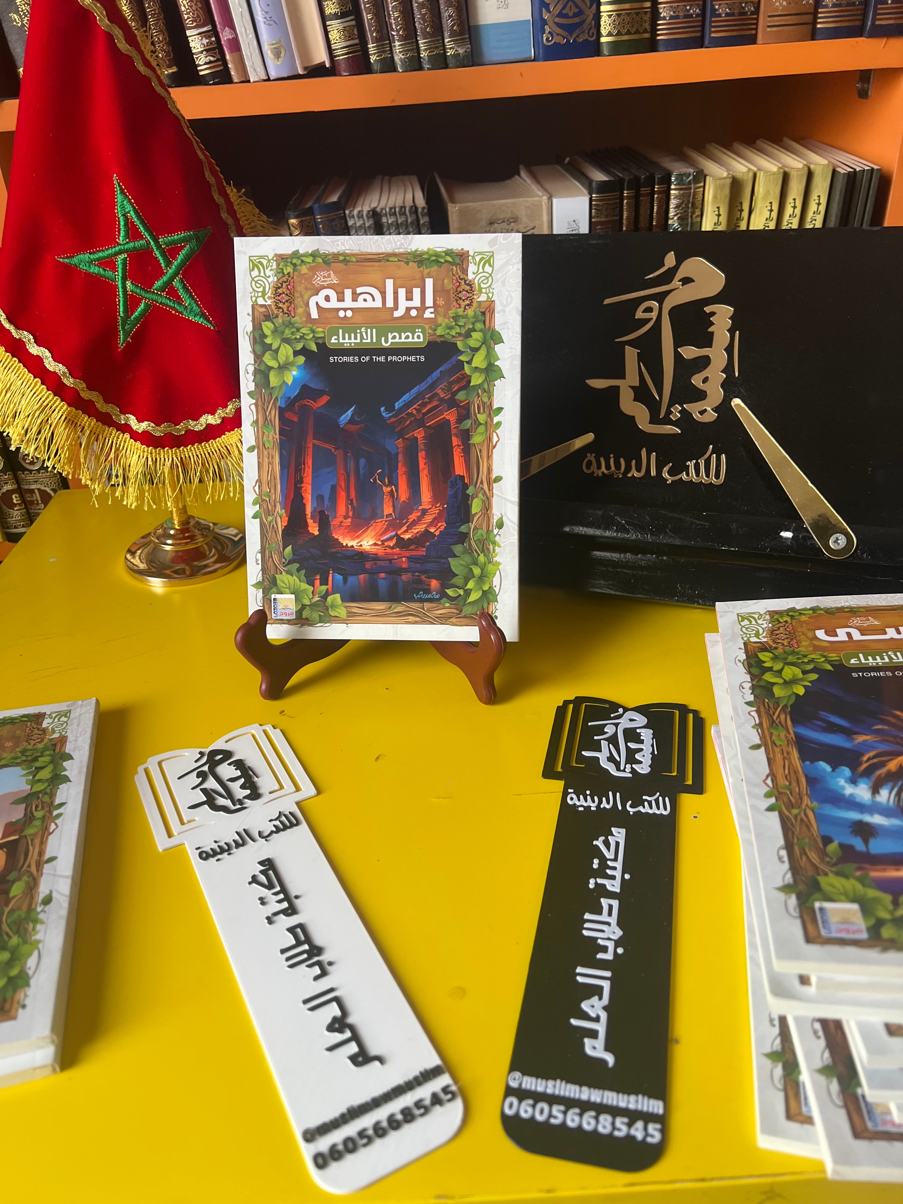 قصص الأنبياء للأطفال