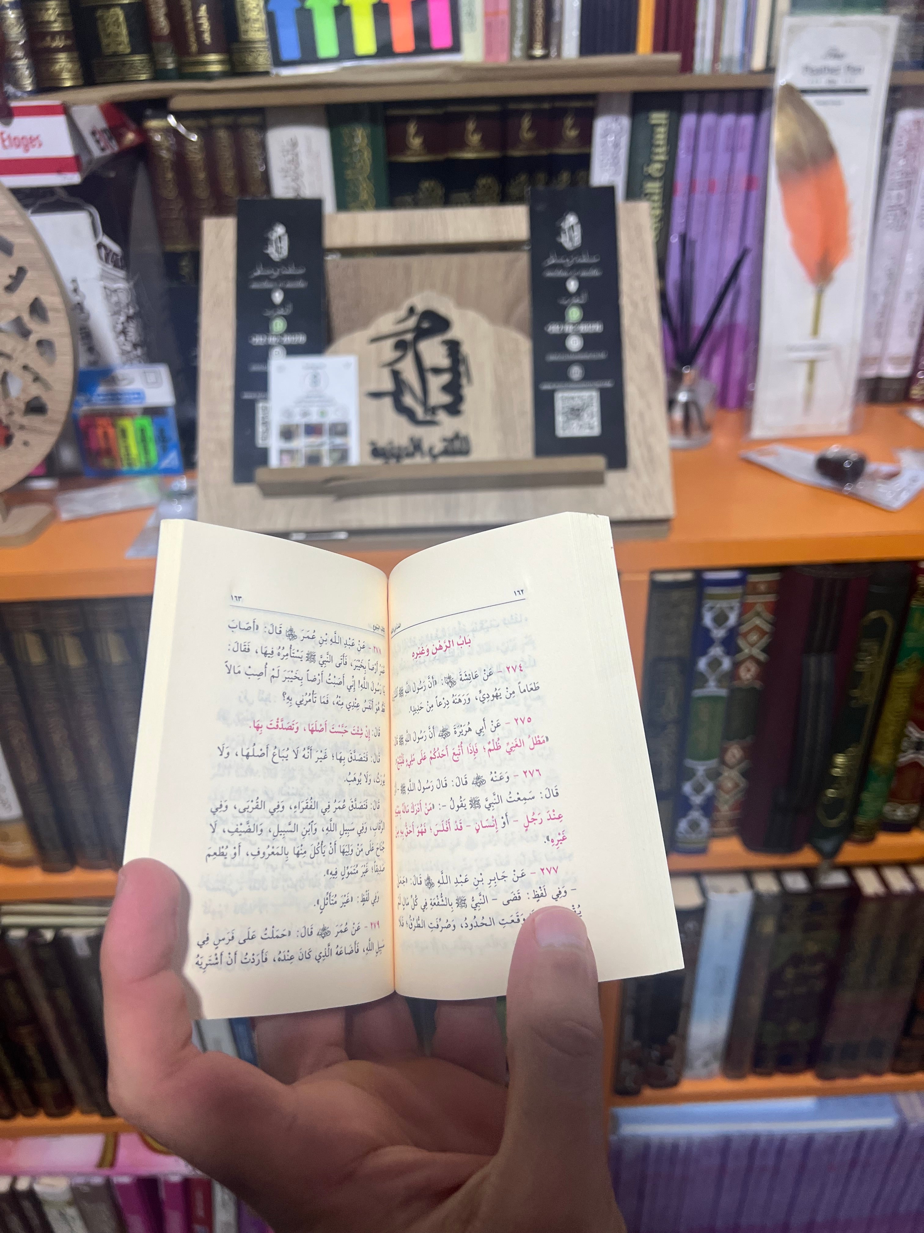 العمدة في الأحكام لعبد الغني المقدسي - سلسلة متون طالب العلم