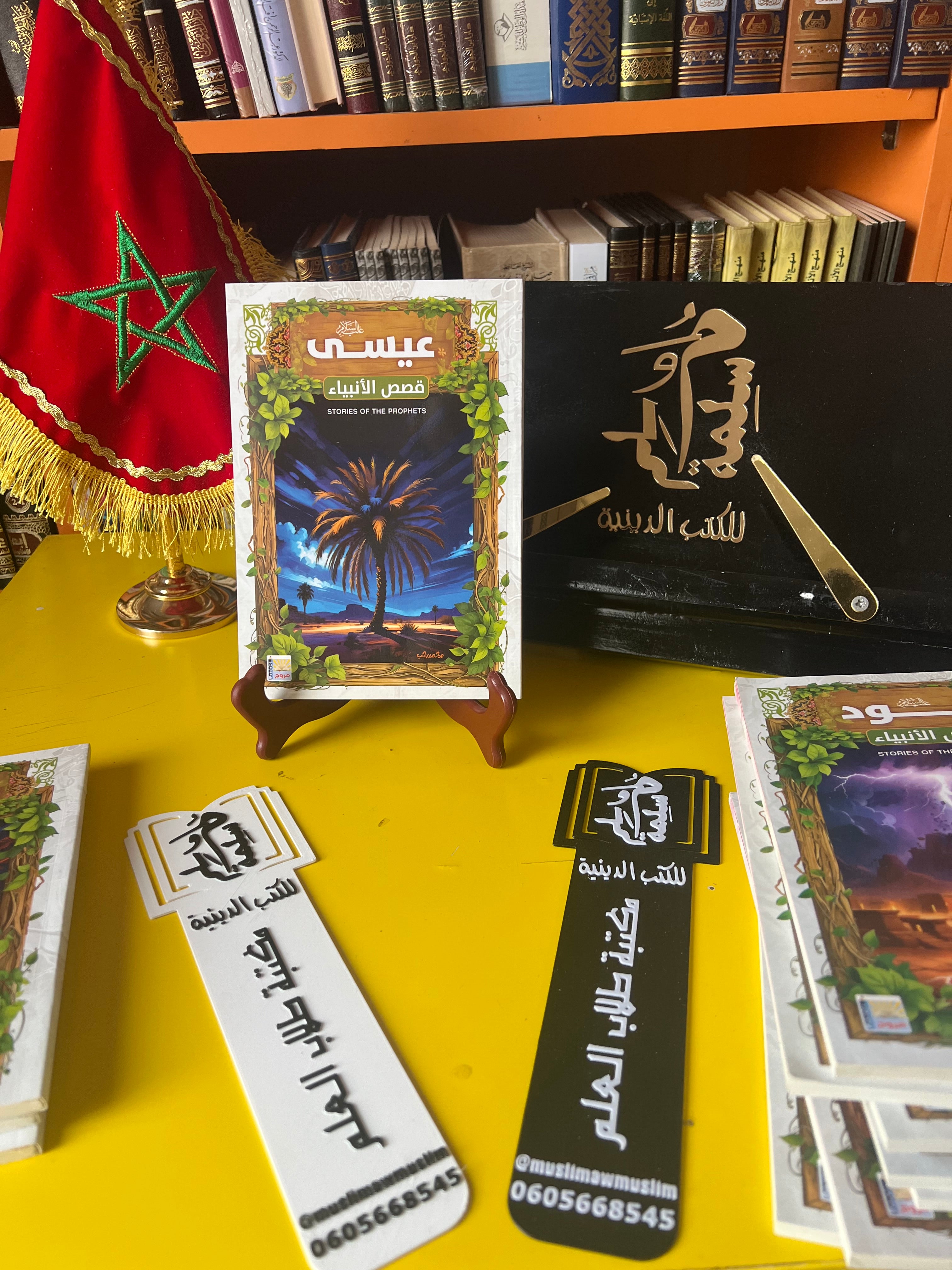 قصص الأنبياء للأطفال