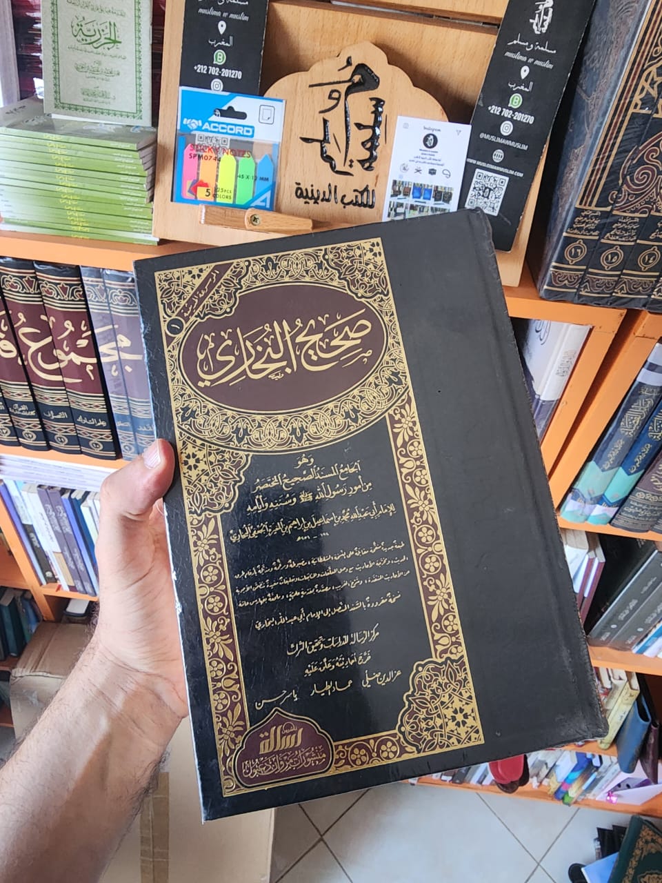 صحيح البخاري