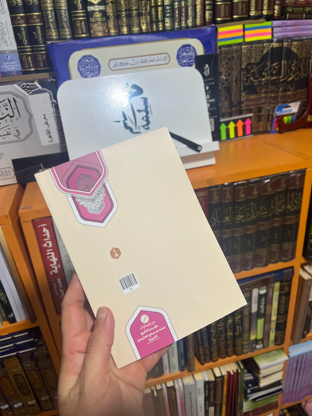 رسالة الحجاب للشيخ العثيمين