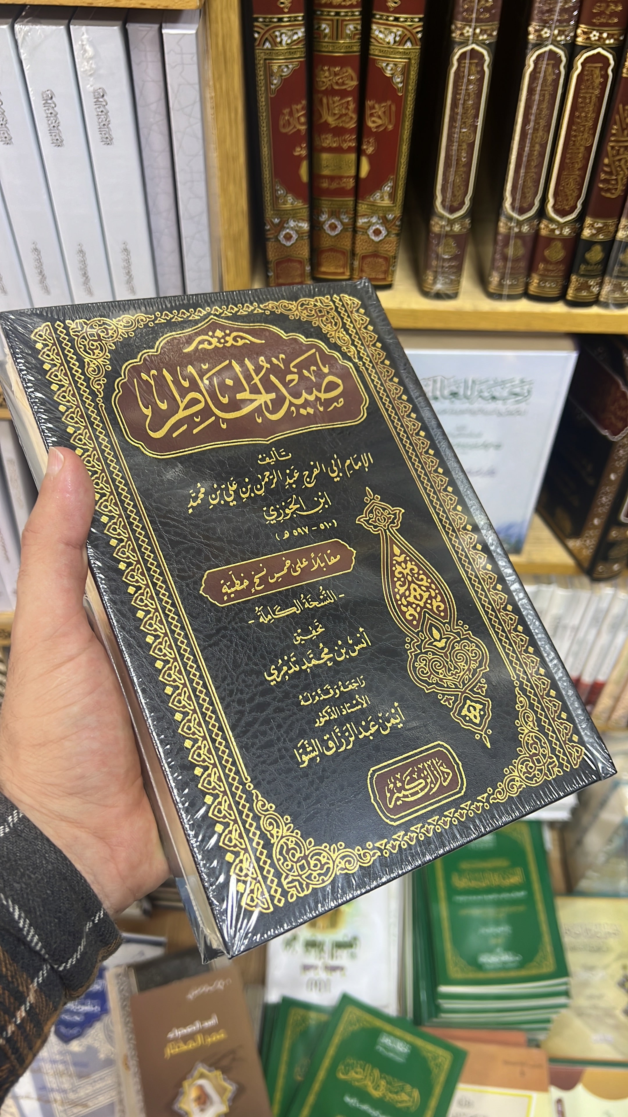 صيد الخاطر ـ الإمام ابن الجوزي
