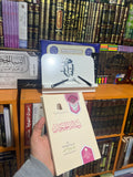 رسالة الحجاب للشيخ العثيمين