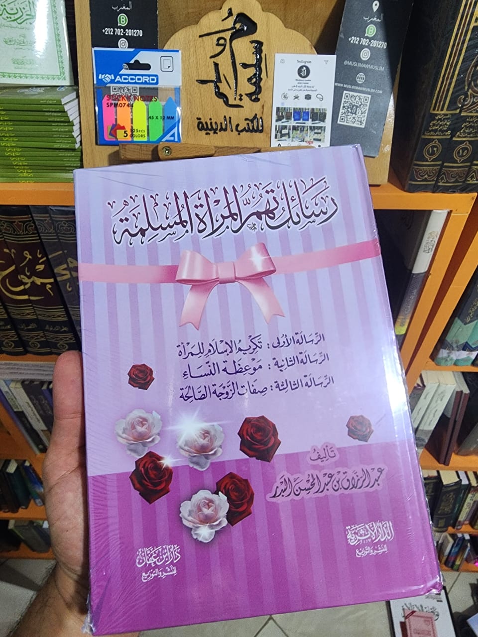 الجامع لأحكام المرأة المسلمة + رسائل تهم المرأة المسلمة 
🎁 أكثر من 1000 جواب للمرأة 🎁